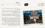 انتقاد در نمازجمعهها درباره الحاق به کنوانسیون رفع تبعیض علیه زنان