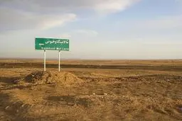 فاجعه انسانی در تالاب گاو‌خونی؛ مردم روستاهای اطراف سرطان خون گرفتند!