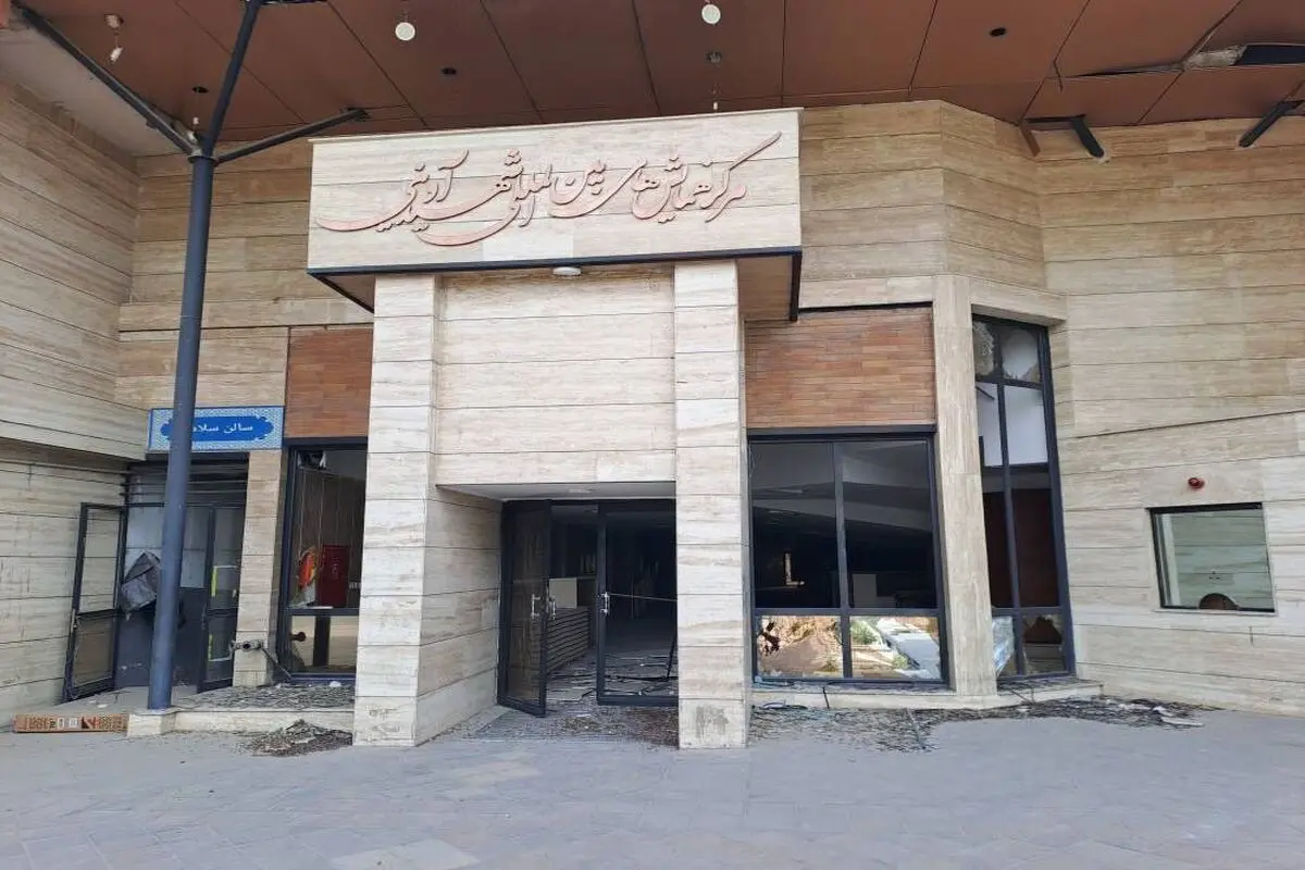 زخم جنگ بر پیکر فرهنگسرای بهمن