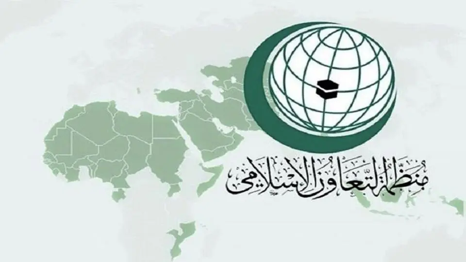 بیانیه سازمان همکاری اسلامی برای برگزاری نشست اضطراری