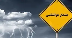 پیش بینی هوای تهران فردا شنبه 21 شهریور/ هشدار نسبت به بارش باران و وزش باد شدید  از فردا
