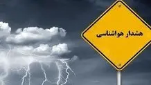 پیش بینی هوای تهران فردا شنبه 21 شهریور/ هشدار نسبت به بارش باران و وزش باد شدید  از فردا