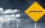 هشدار هواشناسی؛ بارش‌ها در این سه استان تشدید می‌شود