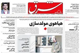 یکشنبه 26 شهریور 1402 شماره 4649