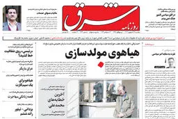 یکشنبه 26 شهریور 1402 شماره 4649