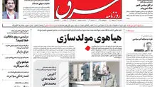 یکشنبه 26 شهریور 1402 شماره 4649