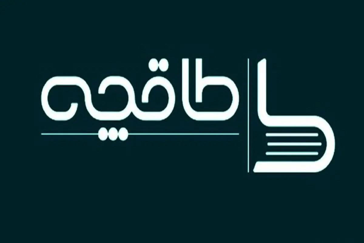 طاقچه: بدون اخطار قبلی فیلتر شدیم!/ حق اشتراک و خریدهای کاربران محفوظ است

