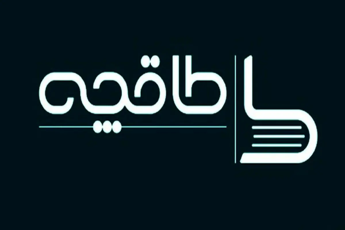 طاقچه: بدون اخطار قبلی فیلتر شدیم!/ حق اشتراک و خریدهای کاربران محفوظ است

