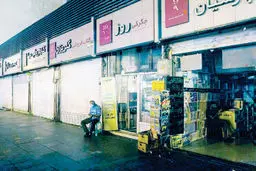 بنبست ناترازی