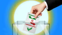 درصد مشارکت تهرانی‌ها در انتخابات ریاست جمهوری چقدر بود؟
