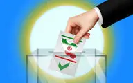 نتایج نهایی و درصد مشارکت در انتخابات ریاست جمهوری به تفکیک استان‌ها؛ کدام استان‌ها کمترین مشارکت را داشتند؟/ ویدئو و تصاویر