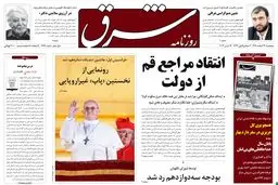 پنجشنبه 24 اسفند 1391شماره 1696