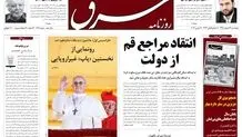 پنجشنبه 10اسفند 1391شماره 1684