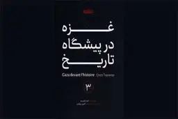 نشانه‌شناسی هفتم اکتبر