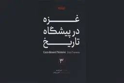 نشانه‌شناسی هفتم اکتبر