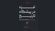 نشانه‌شناسی هفتم اکتبر