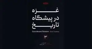 نشانه‌شناسی هفتم اکتبر
