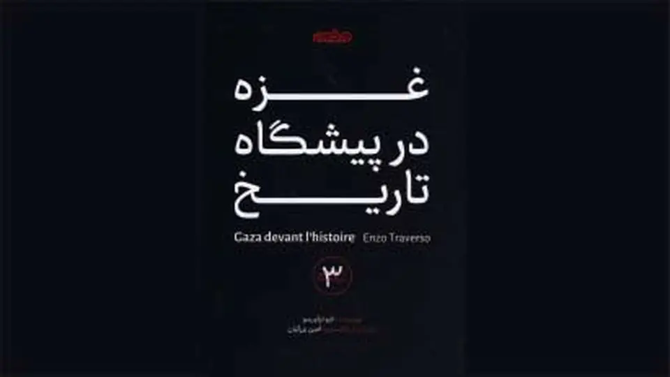 نشانه‌شناسی هفتم اکتبر