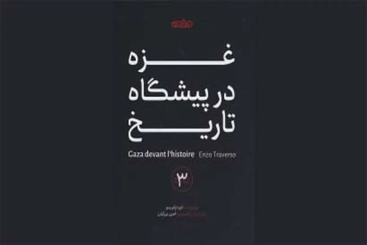 نشانه‌شناسی هفتم اکتبر