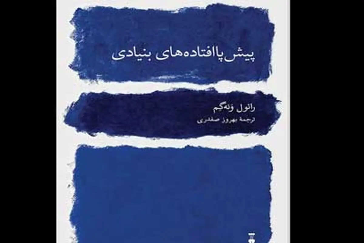 
زوزه کشیدن به سود ساد
