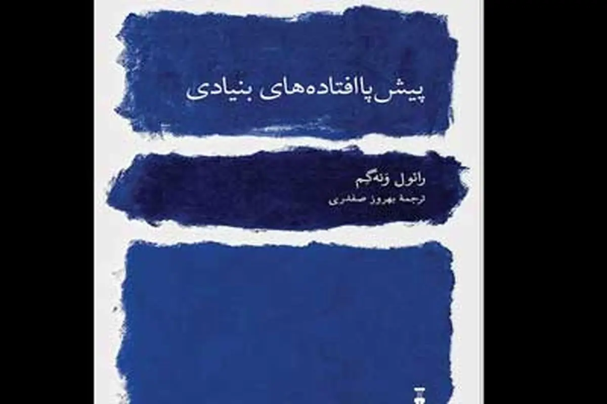 
زوزه کشیدن به سود ساد
