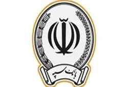 پرداخت 10 هزار فقره تسهیلات فرزندآوری در خردادماه توسط بانک سپه