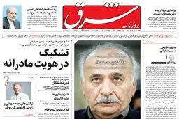 پنجشنبه 26 آبان 1401 | شماره 4423