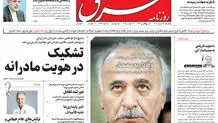 پنجشنبه 26 آبان 1401 | شماره 4423
