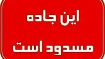 جاده قدیم تبریز مسدود شد