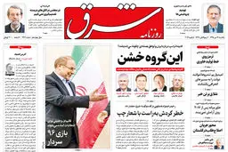 یکشنبه 19 دی 1395 شماره 2771