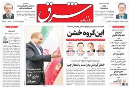 یکشنبه 19 دی 1395 شماره 2771
