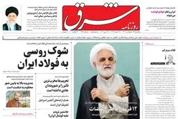 پنجشنبه 29 اردیبهشت 1401| شماره 4282