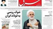 پنجشنبه 29 اردیبهشت 1401| شماره 4282