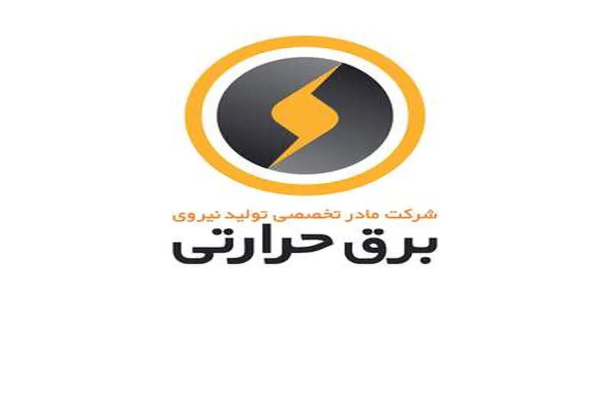 پاسخ یک شرکت تولید نیرو به گزارش «شرق»

