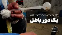 یک‌دور باطل