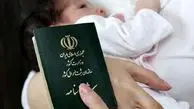 قانون تابعیت به فرزندان زنان ایرانی جواب نداد