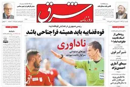 یکشنبه 01 تیر 1393 شماره 2045