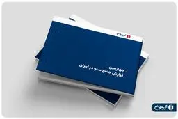 «هوش مصنوعی» تهدید بزرگ برای آینده سئو خواهد بود
