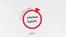 از  اکتشافات باستان‌شناسی جدید در امارات تا کاهش جزئی تراز تجاری عربستان 