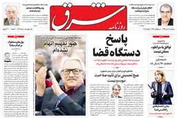 پنجشنبه 16 دی 1395 شماره 2769