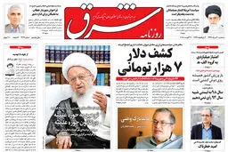 دوشنبه 30 مرداد 1397 شماره 3226