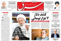 دوشنبه 30 مرداد 1397 شماره 3226