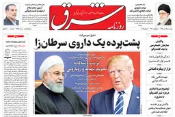 پنجشنبه 13 تیر 1398 شماره 3466