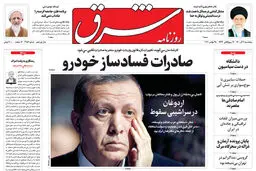 پنجشنبه 4 آذر 1400 | شماره 4153