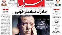 پنجشنبه 4 آذر 1400 | شماره 4153