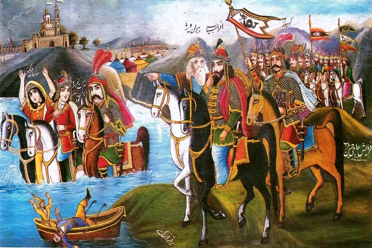 افراسیاب در گنگ‌دژ
