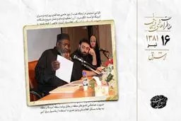 ملاقات شیعیان سیاه‌پوست آمریکا با مسئولان ایرانی