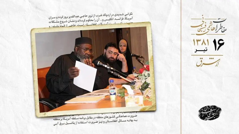 ملاقات شیعیان سیاه‌پوست آمریکا با مسئولان ایرانی