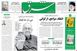 شنبه 27 خرداد 1391شماره 1554
