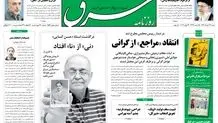 سه‌شنبه 16 خرداد 1391شماره 1545
